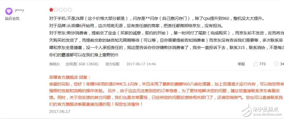 榮耀9怎么樣？榮耀9值得買嗎？華為榮耀9評測：榮耀9值不值得買看看京東98%的好評率就知道