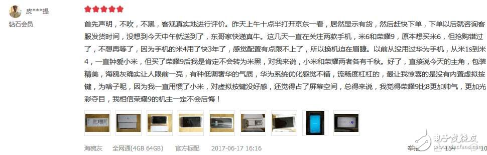 榮耀9怎么樣？榮耀9值得買嗎？華為榮耀9評測：榮耀9值不值得買看看京東98%的好評率就知道