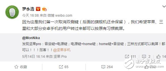 錘子T3什么時候上市？錘子T3最新消息：羅永浩透露旗艦機錘子T3保留雙側(cè)鍵！預(yù)計三大實體按鍵還在