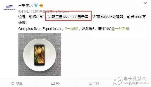 一加5什么時(shí)候上市？一加手機(jī)5最新消息：一加5手機(jī)屏幕或是2K屏，一加5價(jià)格或是2799元起