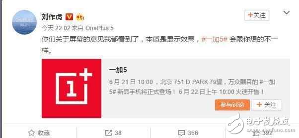 一加5什么時(shí)候上市？一加手機(jī)5最新消息：一加5手機(jī)屏幕或是2K屏，一加5價(jià)格或是2799元起