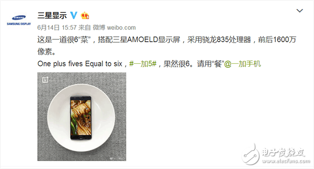 一加5什么時(shí)候上市？一加5最新消息：一加5預(yù)約破40萬，采用三星AMOLED屏幕，有驚喜！