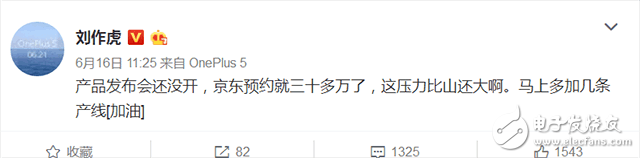 一加5什么時(shí)候上市？一加5最新消息：一加5預(yù)約破40萬，采用三星AMOLED屏幕，有驚喜！