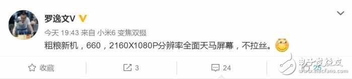 紅米Pro2將搭載驍龍660？另外這款小米新機(jī)將配備全面屏，2000元段位！