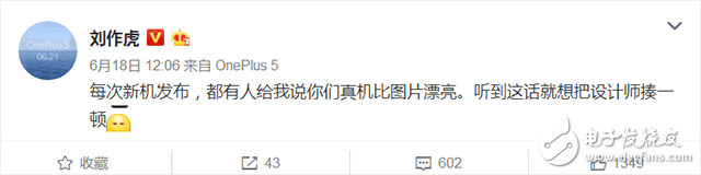 一加5什么時(shí)候上市？一加5最新消息：一加5真機(jī)比圖片漂亮？劉作虎都想揍設(shè)計(jì)師了！