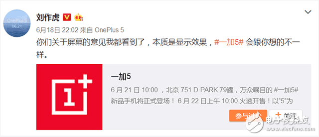 一加5什么時(shí)候上市？一加5最新消息：一加5真機(jī)比圖片漂亮？劉作虎都想揍設(shè)計(jì)師了！