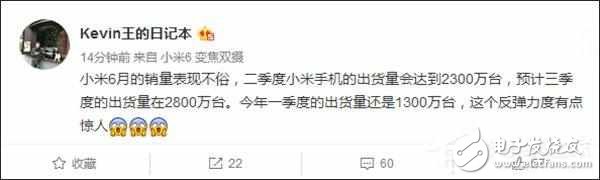 小米6最新消息：小米6又立功了！小米今年第二季度手機(jī)出貨量暴漲1000萬(wàn)臺(tái)