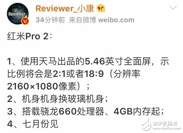 紅米pro2什么時(shí)候上市?紅米pro2最新消息:疑似紅米Pro2現(xiàn)身國(guó)外跑分王占:驍龍660加全面屏售價(jià)2000元不到