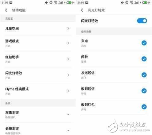 國產(chǎn)手機系統(tǒng)小米MIUI最強？魅藍E2帶你領略flyme6的神奇之處