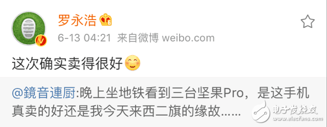 羅永浩笑了：錘子手機(jī)618銷售額暴漲30倍，堅果pro位居三甲，令友商側(cè)目