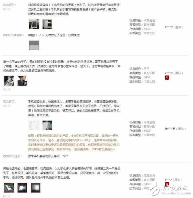 OPPO R11究竟值不值得買? 看看用戶評(píng)價(jià)就知道了