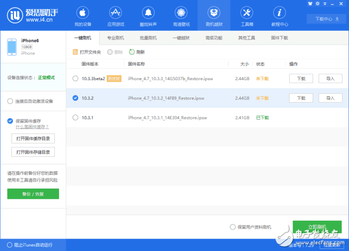 iOS10最新消息:iOS11測(cè)試版如何?如何升級(jí)/降級(jí)iOS11?iOS10.3.3值不值得升級(jí)?