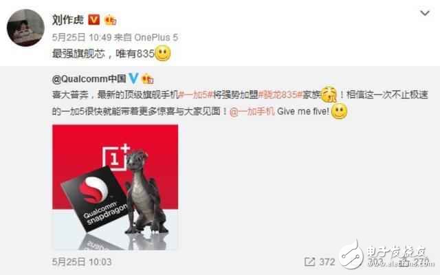 一加5手機(jī)發(fā)布會倒計(jì)時(shí)：一加手機(jī)5驍龍835+8GB+雙攝，一加5發(fā)布會視頻直播地址先收藏