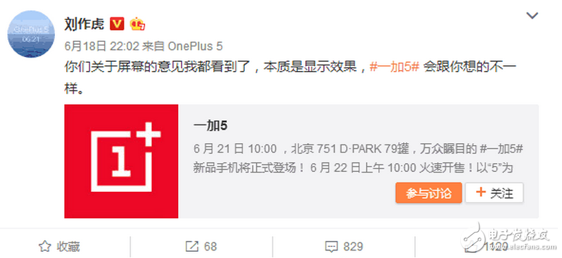 一加5發(fā)布會在即：一加5旗艦明日上午十點發(fā)布，外觀確認，多款工程機曝光！備貨充足，不用搶小米6啦