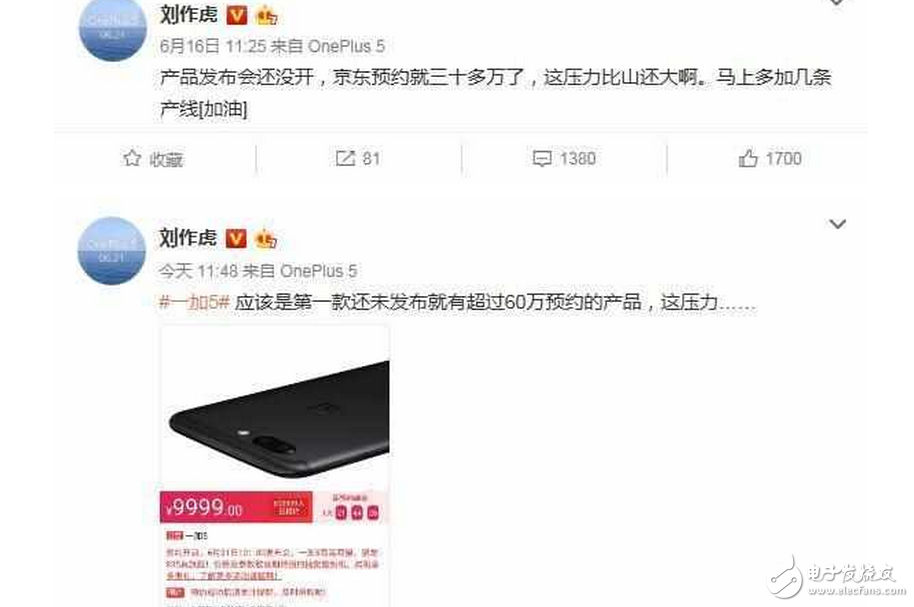 一加5發(fā)布會在即：一加5旗艦明日上午十點發(fā)布，外觀確認，多款工程機曝光！備貨充足，不用搶小米6啦