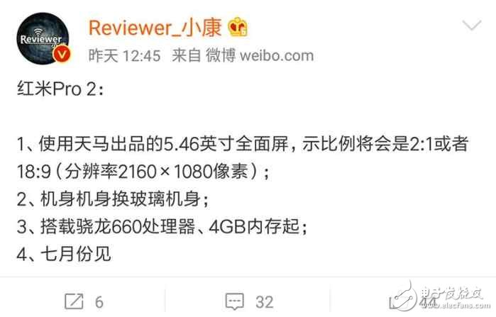 紅米Pro2什么時候上市？紅米Pro2最新消息：紅米Pro2配置有驚喜，紅米Pro2價格待定即將揭曉