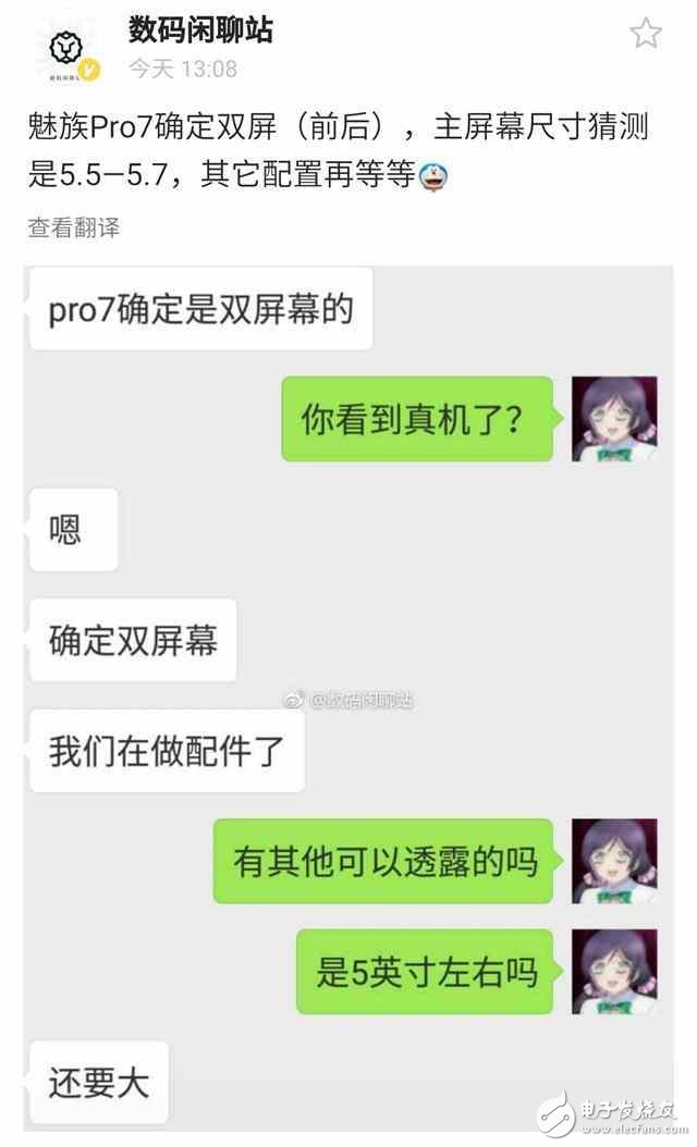 魅族Pro7什么時候上市？魅族Pro7最新消息：魅族Pro7確認雙面屏幕，抄iPone和全面屏之外的第三種選擇？