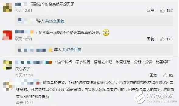 一加5對(duì)比小米6評(píng)測(cè)，你選擇誰(shuí)？網(wǎng)友：可惜一加5價(jià)格稍高！