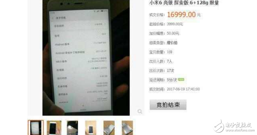 小米6最新消息：小米6亮銀版現身閑魚，賣出16999元天價！小米: 是工程機，有追責權利！