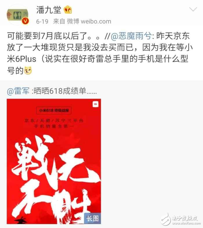 小米6plus什么時候上市?小米6最新消息:小米6或將迎來現(xiàn)貨,新機米6Plus將7月底發(fā)布?