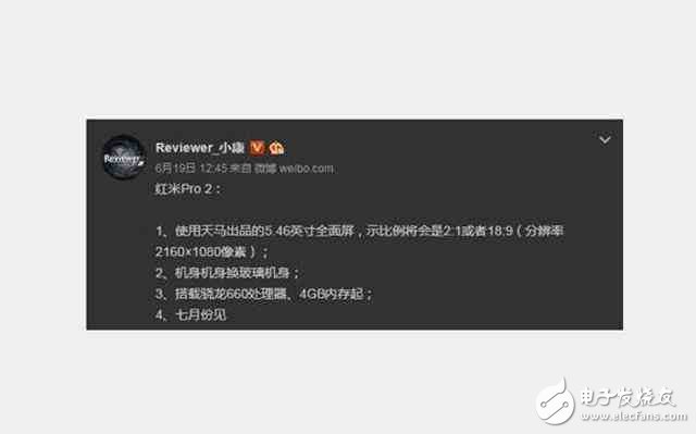 紅米Pro2什么時(shí)候上市？紅米Pro2最新消息：紅米Pro2驍龍660+全面屏，雷軍再一次顛覆行業(yè)！