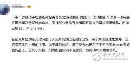 小米mix2什么時(shí)候上市？小米mix2最新消息：小米mix2新功能曝光，iPhone8同款黑科技！