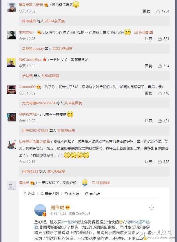 一加5手機最新消息：一加5秒售罄！劉作虎為說大話站出來致歉盡我所能調貨給中國區(qū)