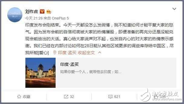 一加5手機最新消息：一加5秒售罄！劉作虎為說大話站出來致歉盡我所能調貨給中國區(qū)