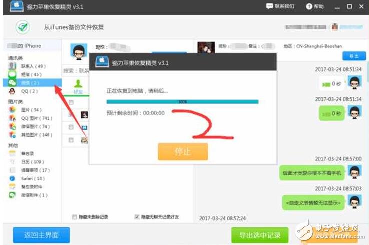 iPhone8什么時候上市？iPhone8最新消息：iPhone8恢復(fù)微信聊天記錄成亮點(diǎn)？iPhone8兩大逆天功能現(xiàn)身