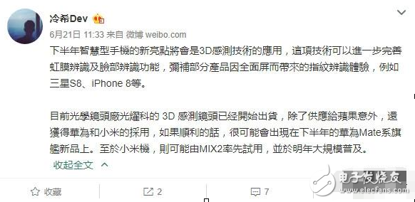 小米mix2什么時(shí)候上市？小米mix2最新消息：黑科技怒贊！小米mix 2大曝光：再豎全面屏標(biāo)桿