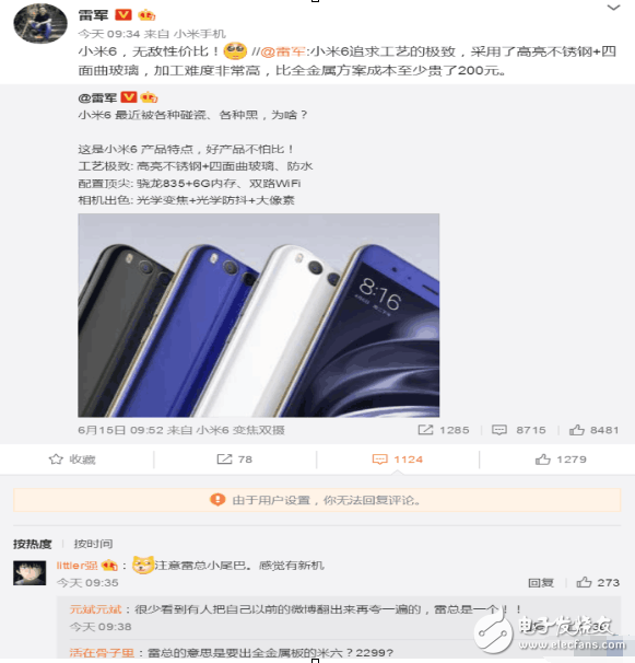 小米6plus什么時(shí)候上市？小米6plus最新消息：雷軍暗示小米將有新機(jī)發(fā)布？小米6 Plus將成為殺手锏