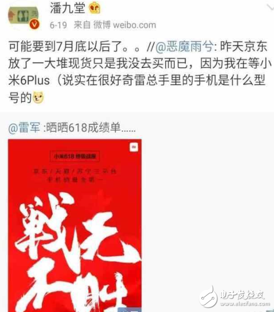 小米6plus什么時(shí)候上市？小米6plus最新消息：雷軍暗示小米將有新機(jī)發(fā)布？小米6 Plus將成為殺手锏