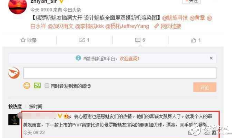 魅族Pro7什么時(shí)候上市？最新消息：魅族Pro7真機(jī)諜照曝光！雙屏+四曲面玻璃，渾然一體、如玉凝成！
