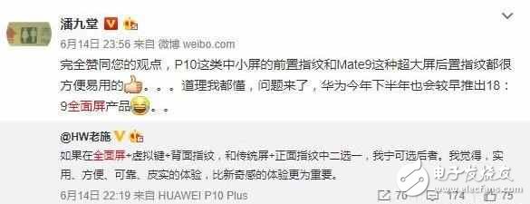 華為Mate10什么時候上市？華為Mate10最新消息：華為Mate10全面屏+3D感測黑科技值得期待