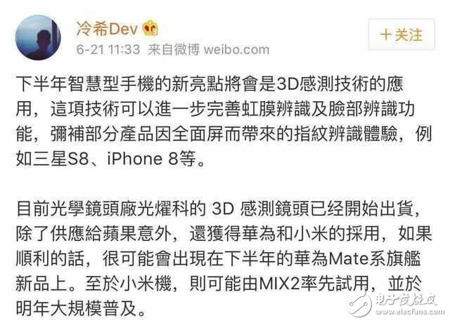 華為mate10什么時候上市？華為mate10最新消息：華為Mate 10曝光：麒麟970+8GB，前后徠卡雙攝