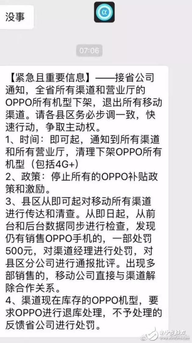 移動(dòng)對(duì)飚電信和聯(lián)通爭奪第二卡槽 OPPO R11無辜躺槍