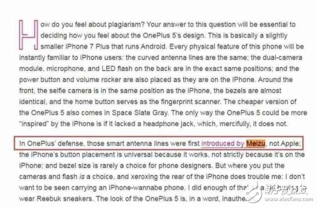 一加5被質(zhì)疑抄襲蘋果iphone7plus，官方回應(yīng)讓魅族躺槍