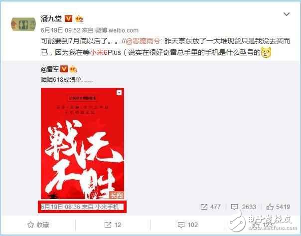 瘋狂吧米粉！小米6Plus、MIUI9和紅米Pro2，7月重磅來襲！