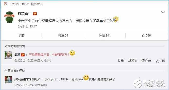 瘋狂吧米粉！小米6Plus、MIUI9和紅米Pro2，7月重磅來襲！