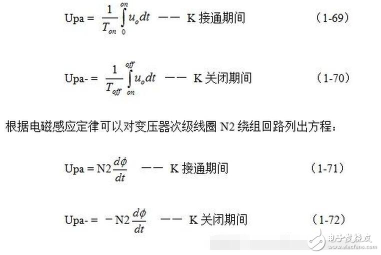 這是因為我們把變壓器鐵心中的磁通ф 分成了兩個部分，即：勵磁電流產(chǎn)生的磁通和正激電流產(chǎn)生的磁通，來進行分析的緣故。正激輸出電流產(chǎn)生的磁通與流過變壓器初級線圈電流產(chǎn)生的磁通，方向相反，互相可以抵消，而剩下來的磁通正好就是勵磁電流產(chǎn)生的；因此，只有勵磁電流產(chǎn)生的磁通才會產(chǎn)生反激式輸出電壓和電流。