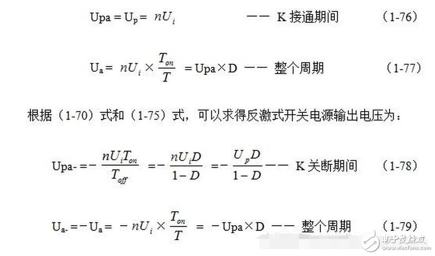 這是因為我們把變壓器鐵心中的磁通ф 分成了兩個部分，即：勵磁電流產(chǎn)生的磁通和正激電流產(chǎn)生的磁通，來進行分析的緣故。正激輸出電流產(chǎn)生的磁通與流過變壓器初級線圈電流產(chǎn)生的磁通，方向相反，互相可以抵消，而剩下來的磁通正好就是勵磁電流產(chǎn)生的；因此，只有勵磁電流產(chǎn)生的磁通才會產(chǎn)生反激式輸出電壓和電流。