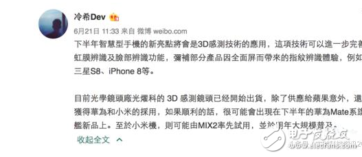 華為mate10什么時候上市?華為mate10最新消息:華為mate10將提前發(fā)布,3D感測鏡頭+全面屏,顏值爆表