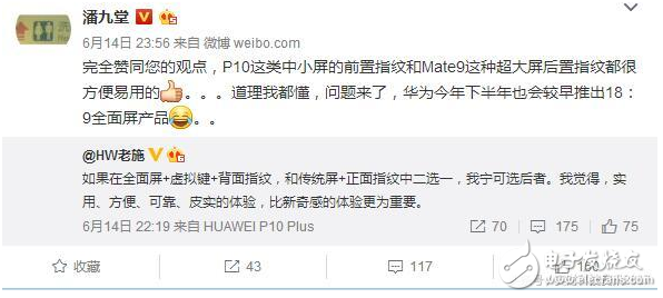 華為mate10什么時候上市?華為mate10最新消息:華為mate10將提前發(fā)布,3D感測鏡頭+全面屏,顏值爆表