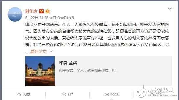 一加5預(yù)約超百萬(wàn)，劉作虎致歉，可黃牛說(shuō)我加30塊差點(diǎn)沒(méi)賣出去！