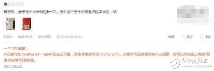 一加5預(yù)約超百萬(wàn)，劉作虎致歉，可黃牛說(shuō)我加30塊差點(diǎn)沒(méi)賣出去！