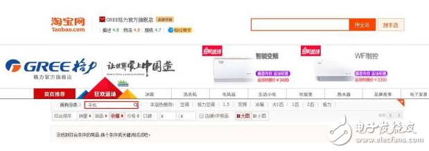 格力最新消息：格力手機(jī)銷量猛增 還要和美的干架