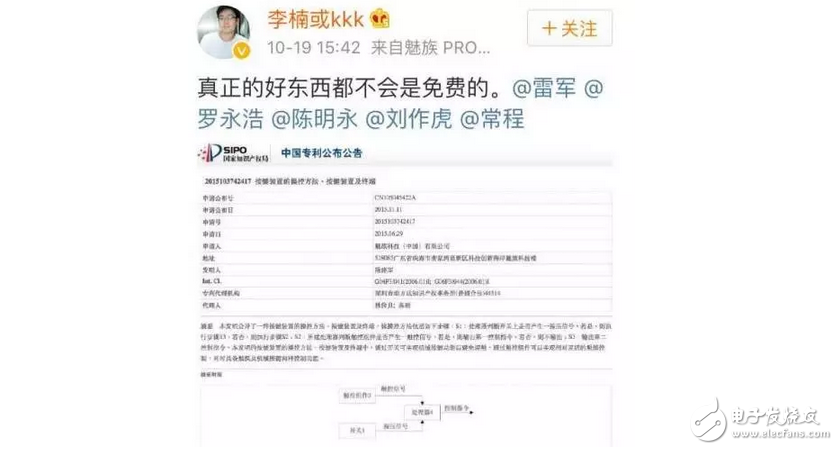 一加5抄襲iPhone 7 Plus？一加：是魅族先發(fā)明的！