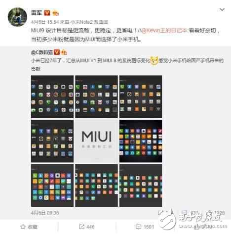 小米MIUI9最新消息：MIUI9流暢+簡潔+省電，小米MIUI9即將到來不再顯示剩余內(nèi)存
