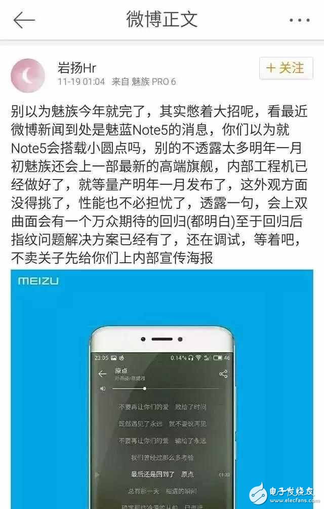魅族Pro7什么時候上市？魅族Pro7最新消息：魅族Pro7即將發(fā)布，魅族PRO7渲染圖+小圓點、雙曲面性能強悍