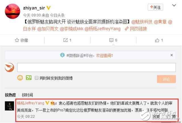 嫌魅族PRO7雙屏加雙攝丑？諜照讓人驚艷，魅族官方給答案了